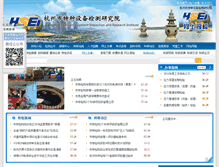Tablet Screenshot of hsei.org